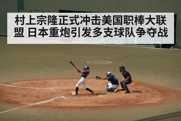 japanese baseball player