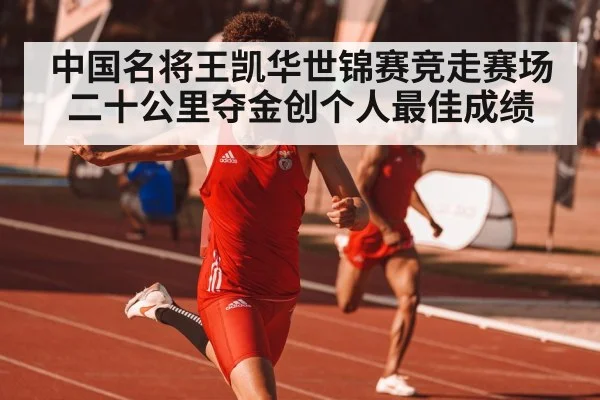 athlete sprint finish